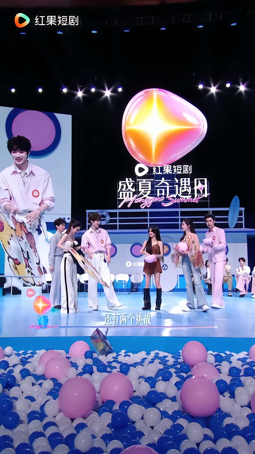 《盛夏奇遇日》劇照