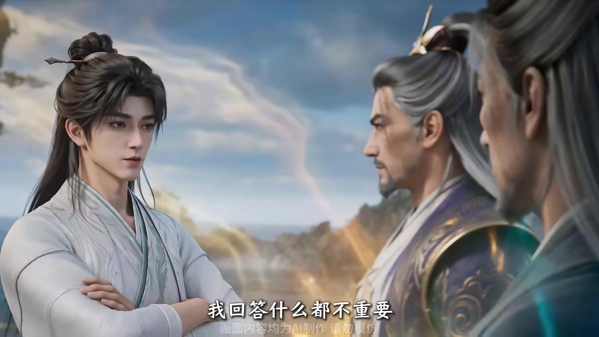 《太玄胎珠传第十六季》剧照