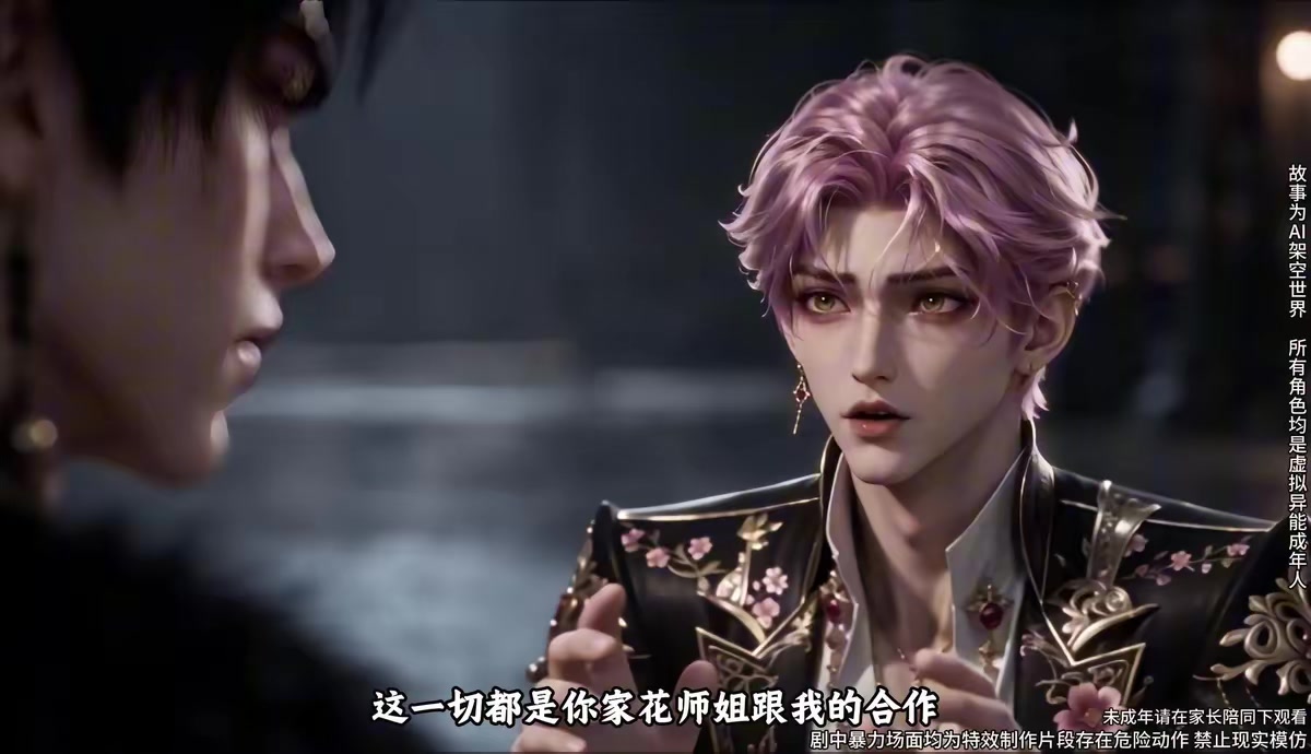 《覺醒偽神：神明棄我我自為神7》劇照