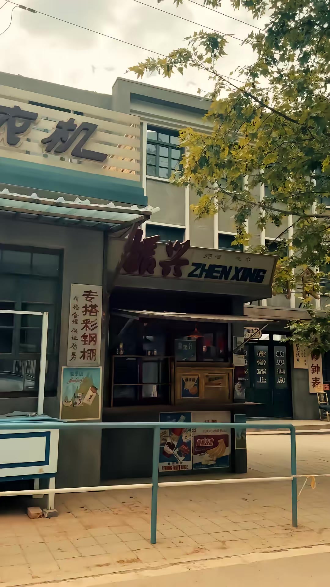 《八零辣妻，揣着四宝撩夫》剧照