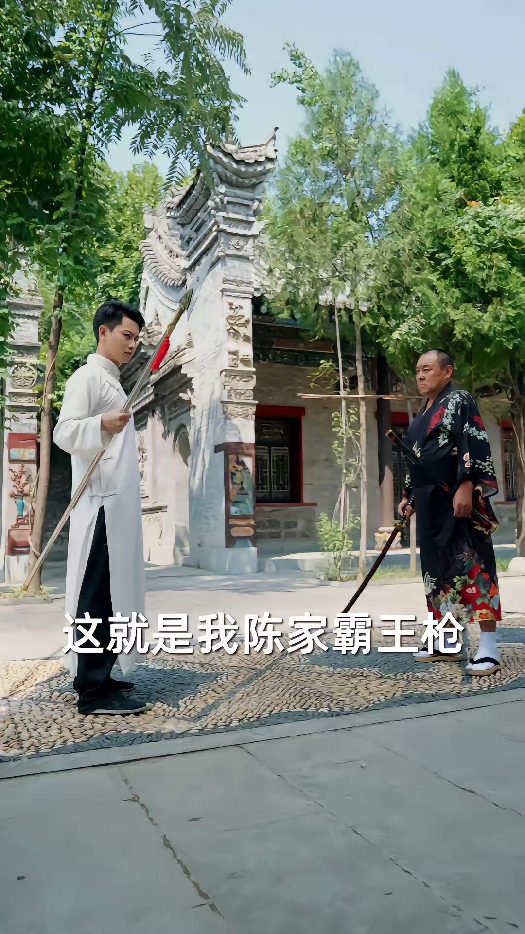 《霸王枪》剧照