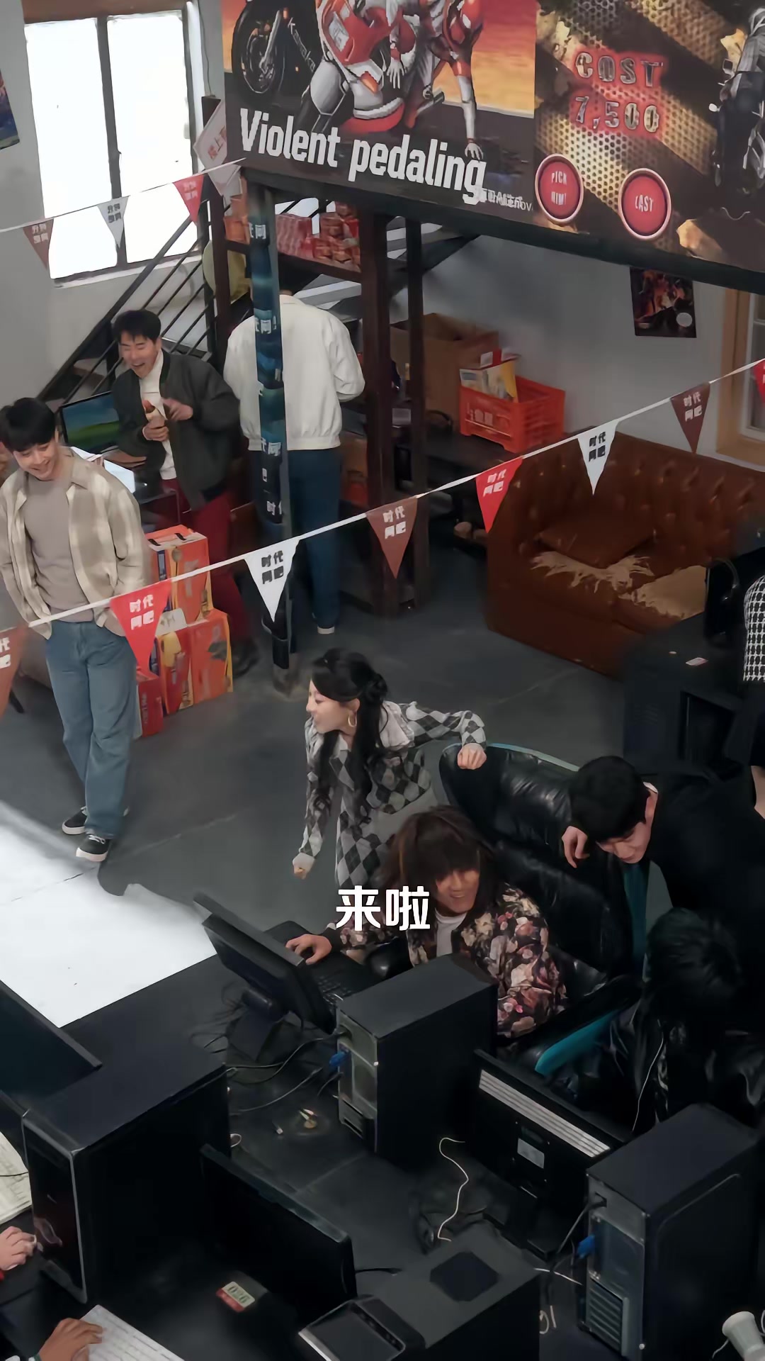 《东北千禧年之网吧风云》剧照