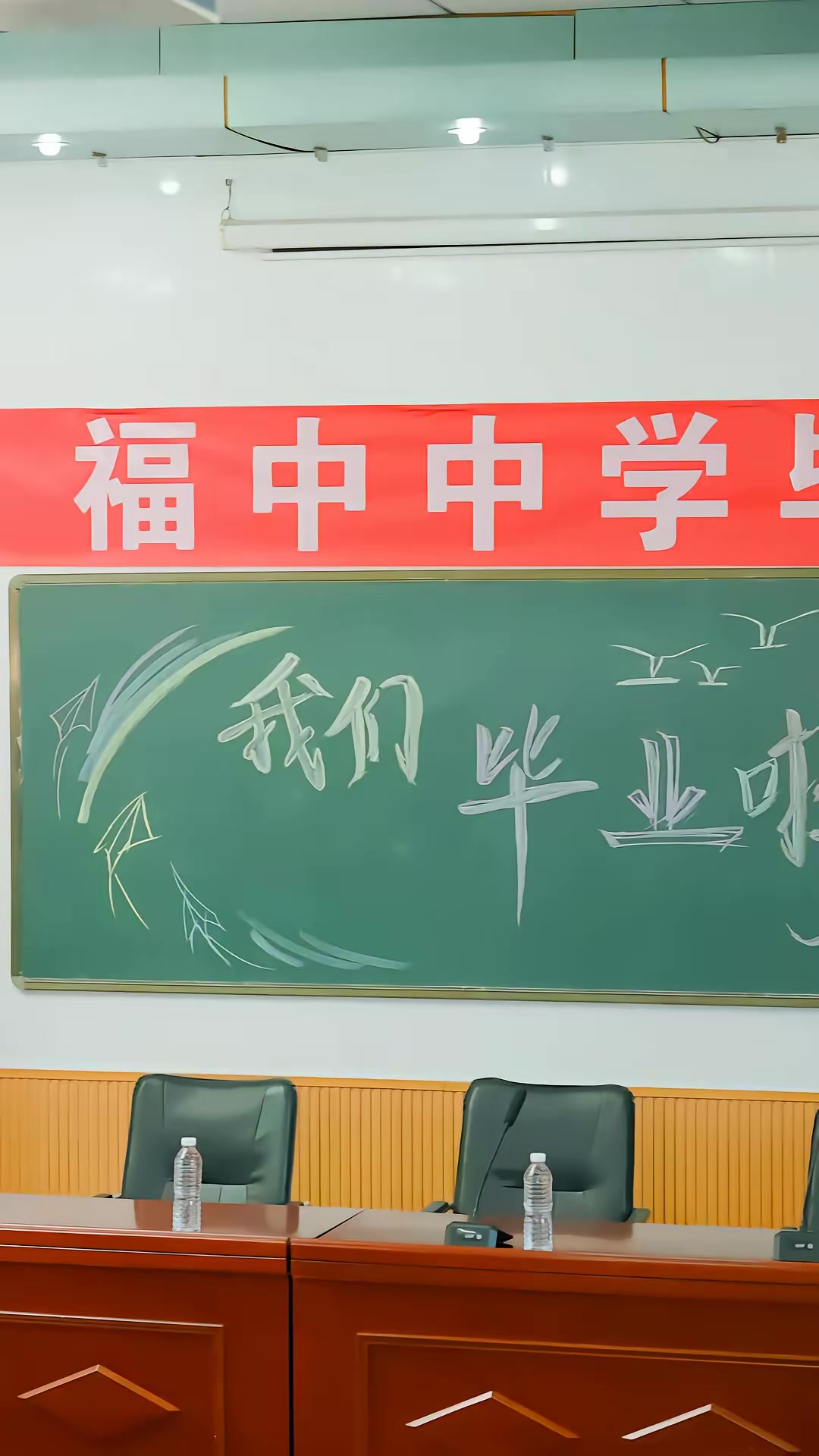 《同学，你未来是我老公》剧照