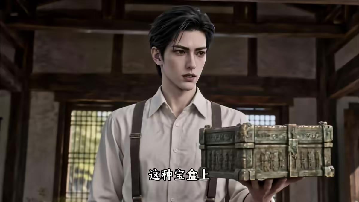 《影综，从老九门开始》剧照
