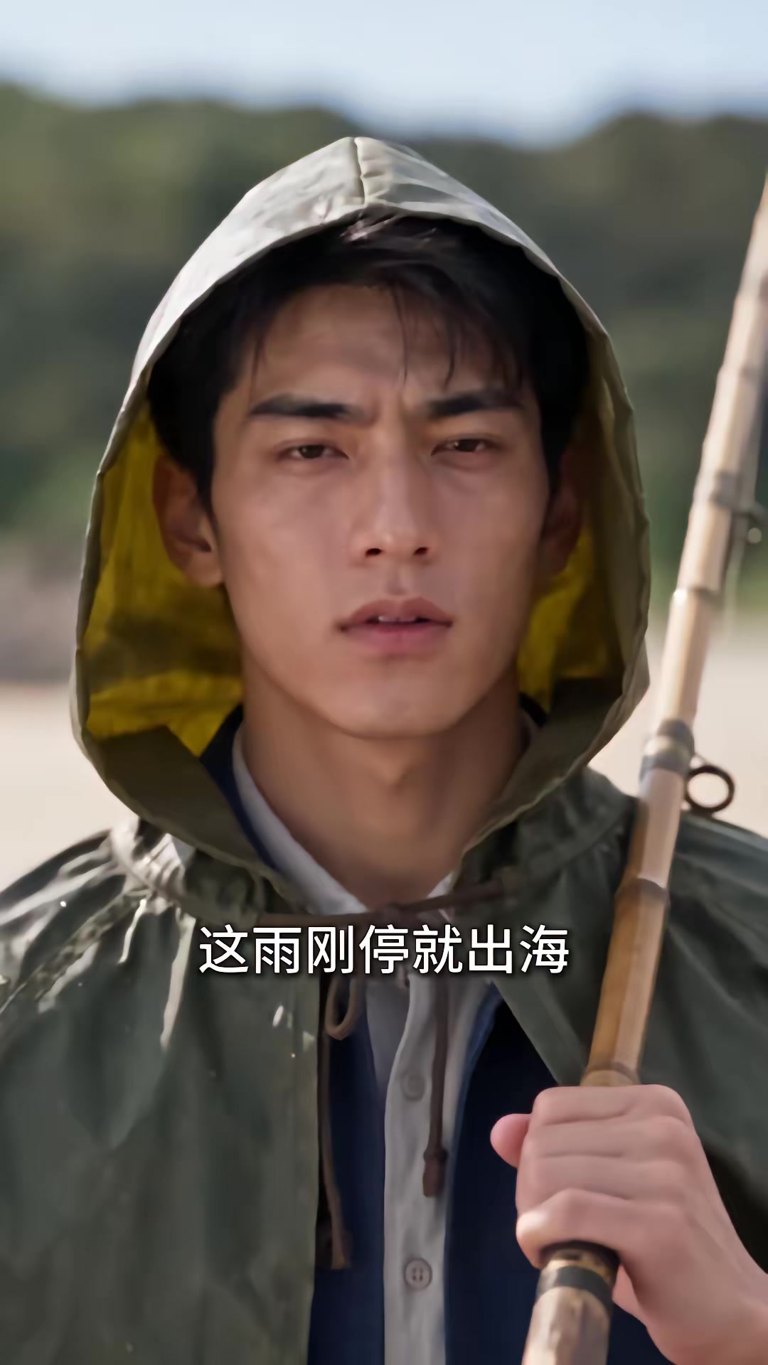 《重回1980：深海獵王從趕海開始》劇照