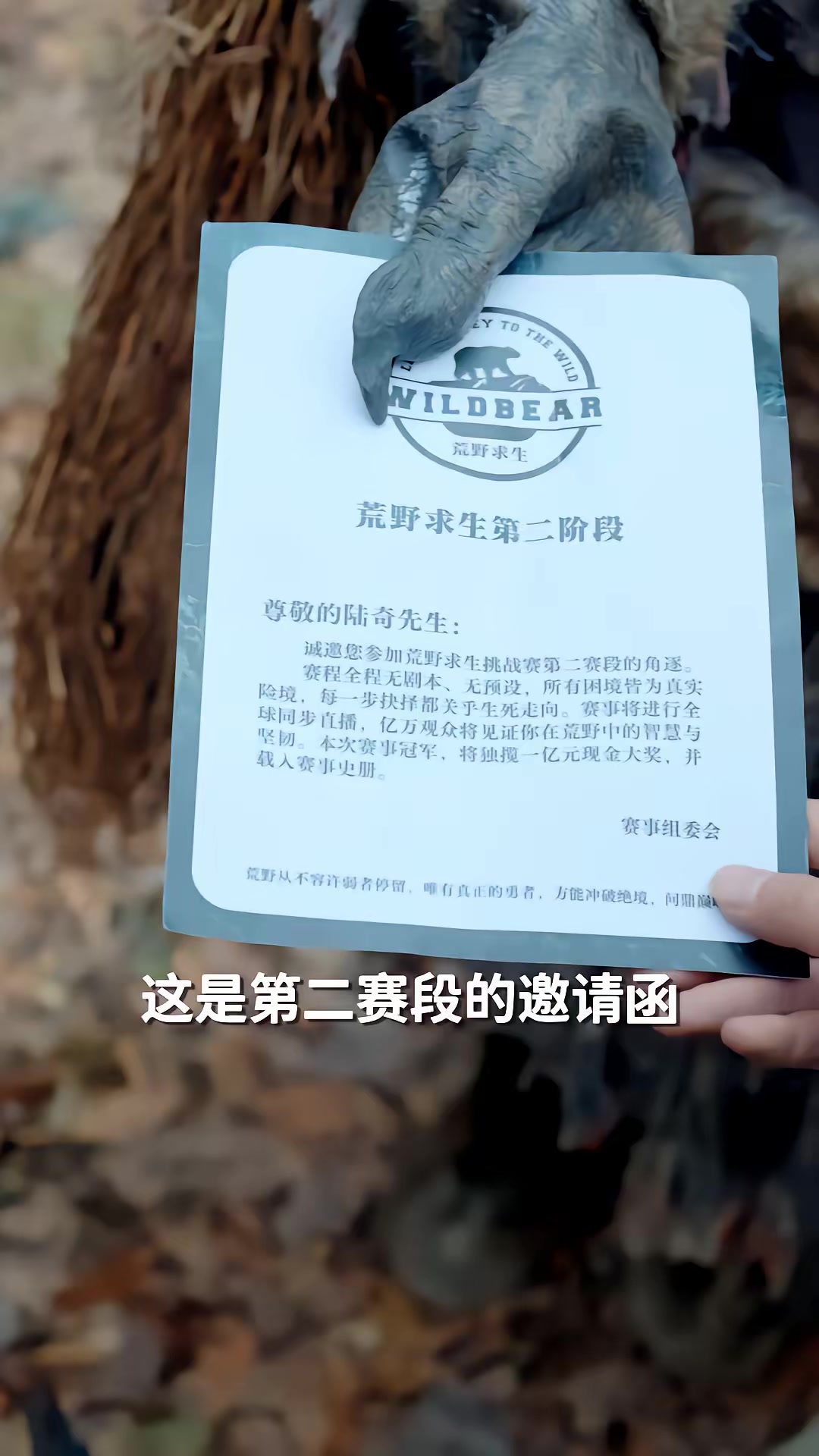 《荒野直播：我，食物链顶端的男人》剧照