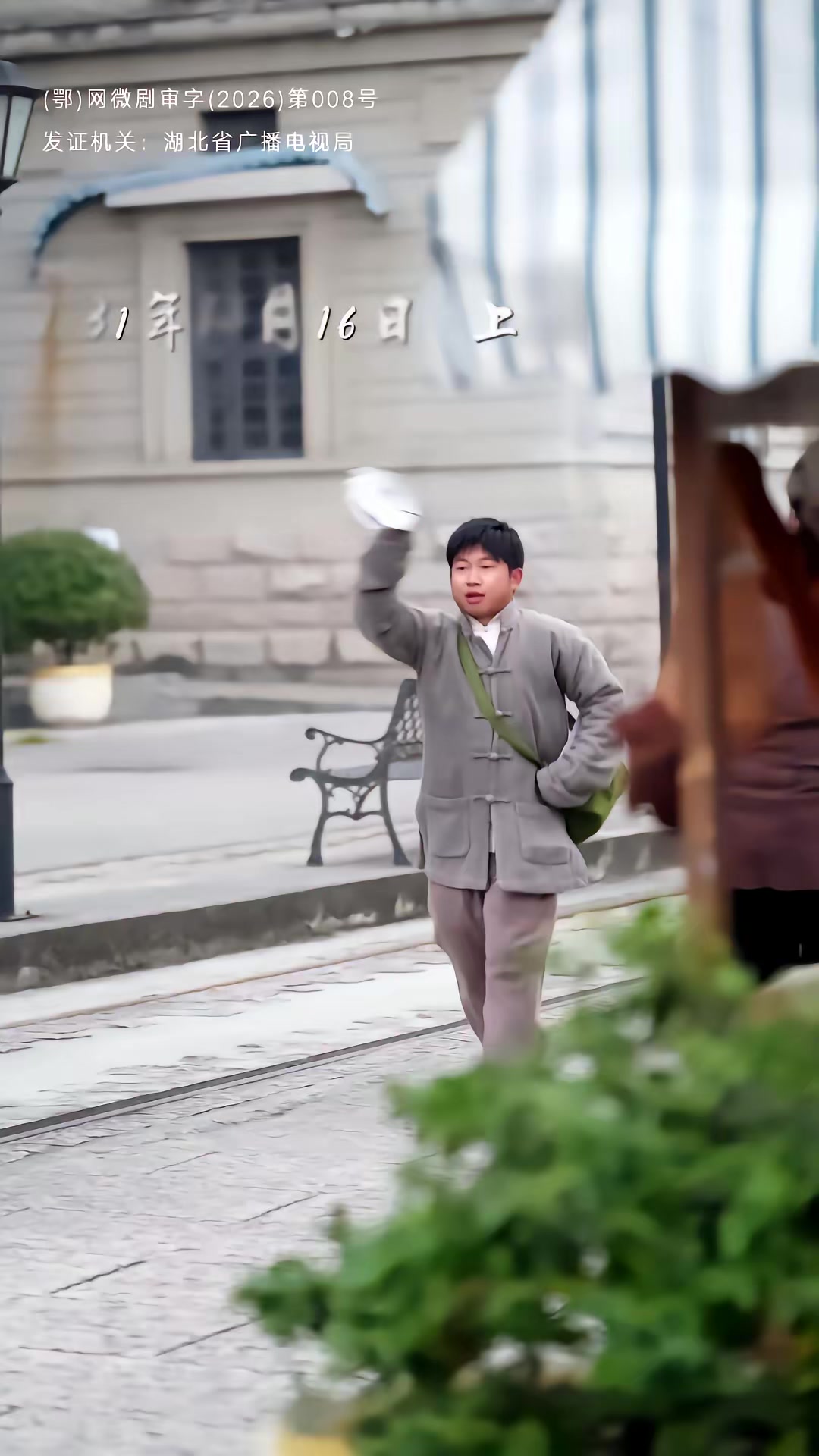 《代号：白云苍》剧照