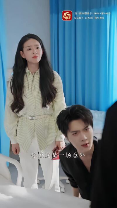 《野有蔓草》劇照
