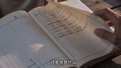 《两块钱的水，停掉五亿工程》剧照