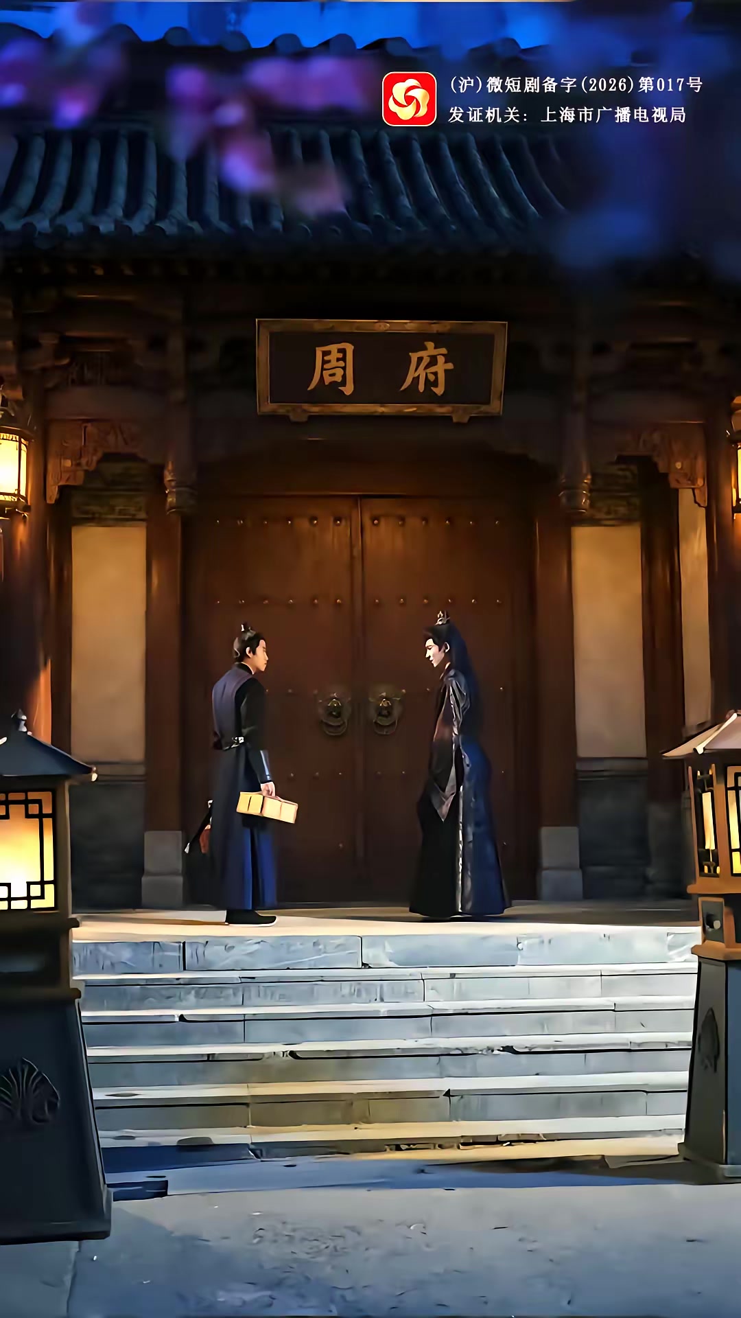 《下嫁十年，他連休書都寫好了》劇照