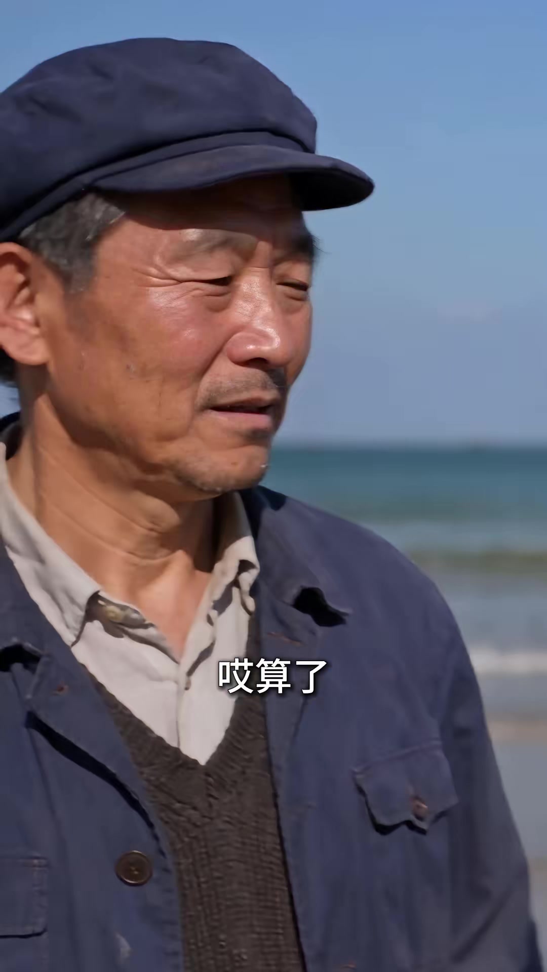 《重回1980：深海獵王從趕海開始》劇照