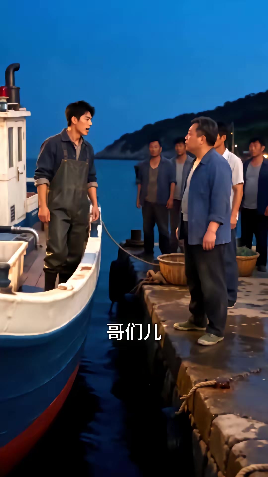 《重回1980：深海猎王从赶海开始》剧照