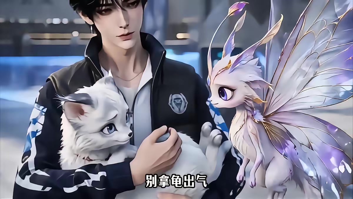 《御兽启航永恒》剧照