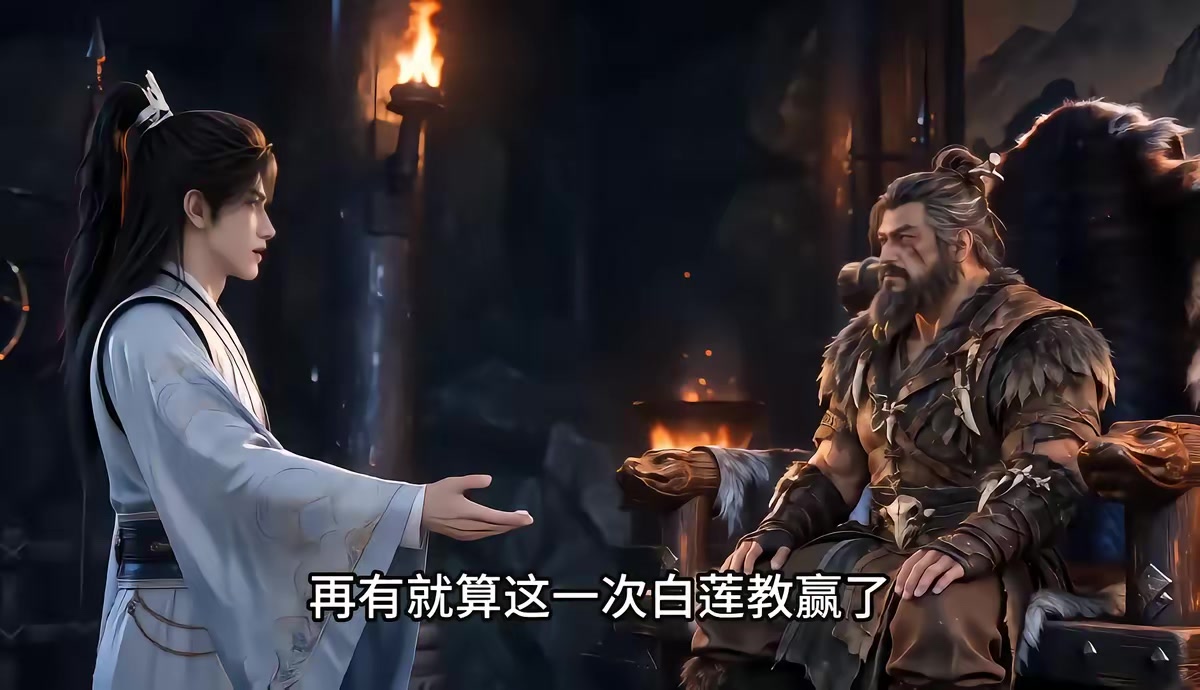 《我在古代造酒竟成了國師3D版第八季》劇照