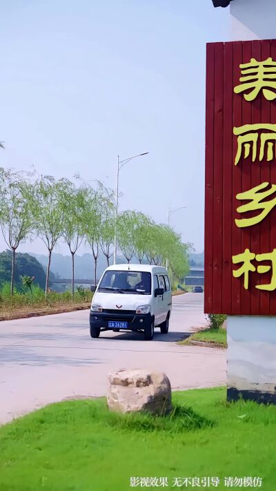 《鄉鎮大亨：從辭職返鄉開始》劇照