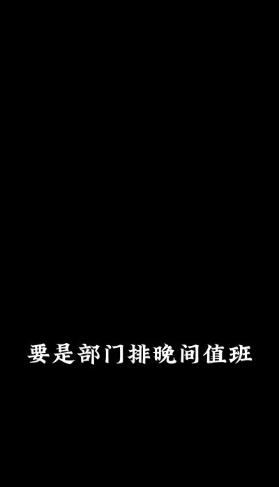 《下班漏接一通电话，公司扣我九千六》剧照