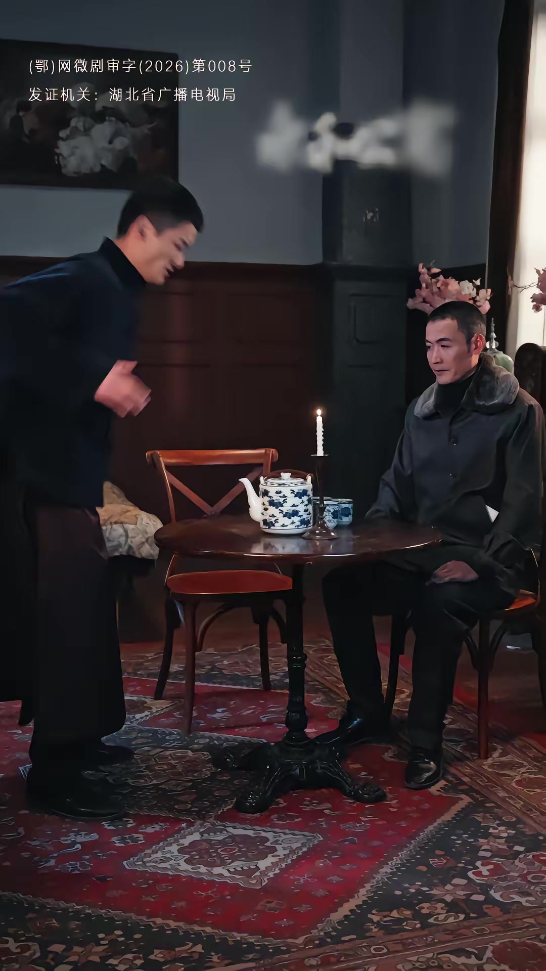 《代号：白云苍》剧照