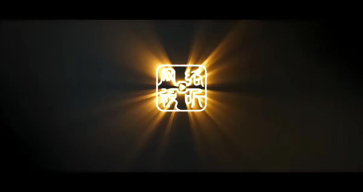 《沙雕公寓》剧照