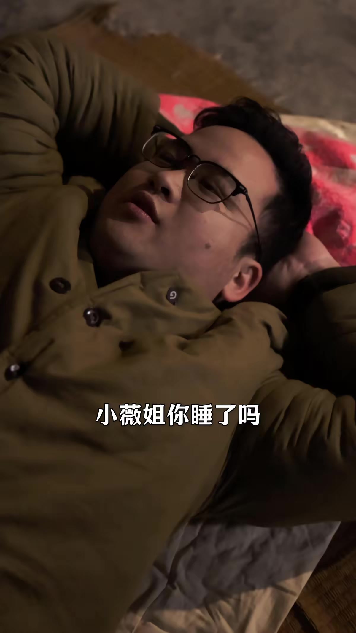 《那年那村那個人》劇照