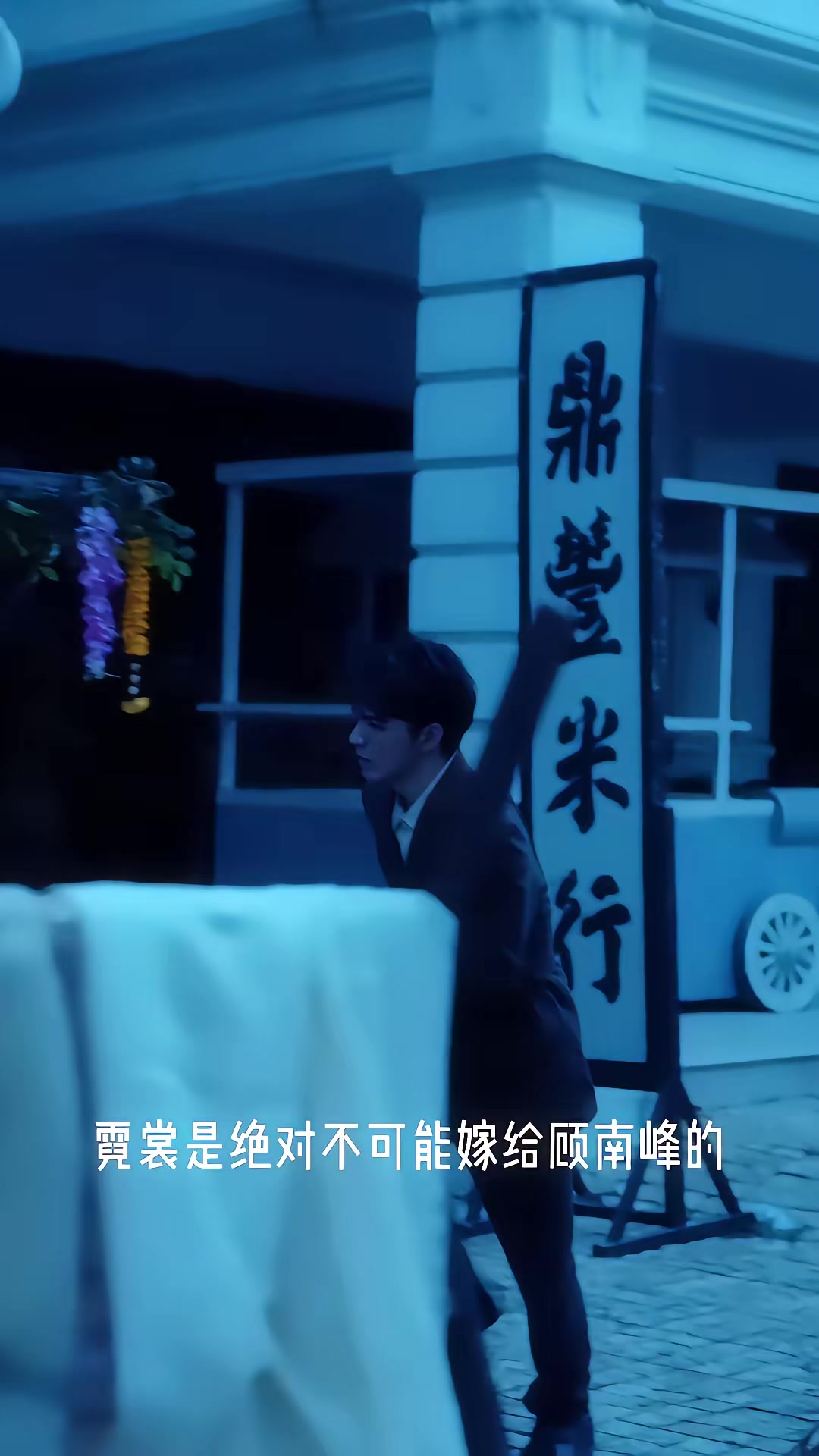 《女主的名字叫夏闪闪》剧照