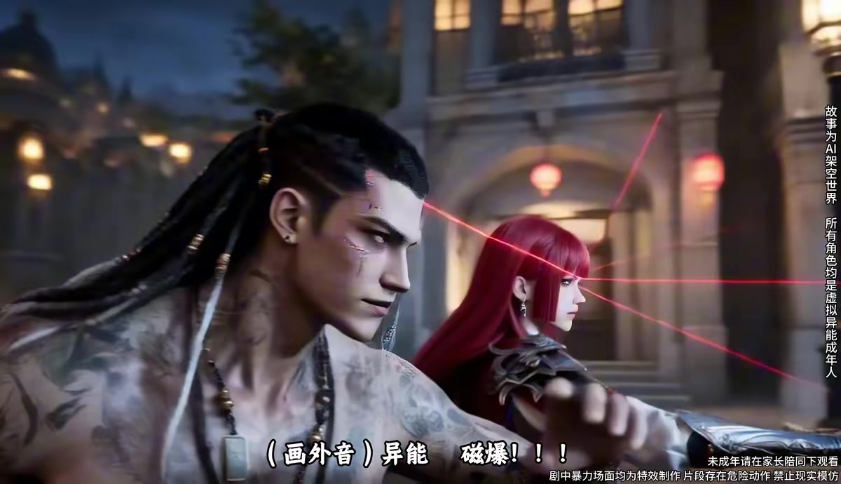 《覺醒偽神：神明棄我我自為神7》劇照