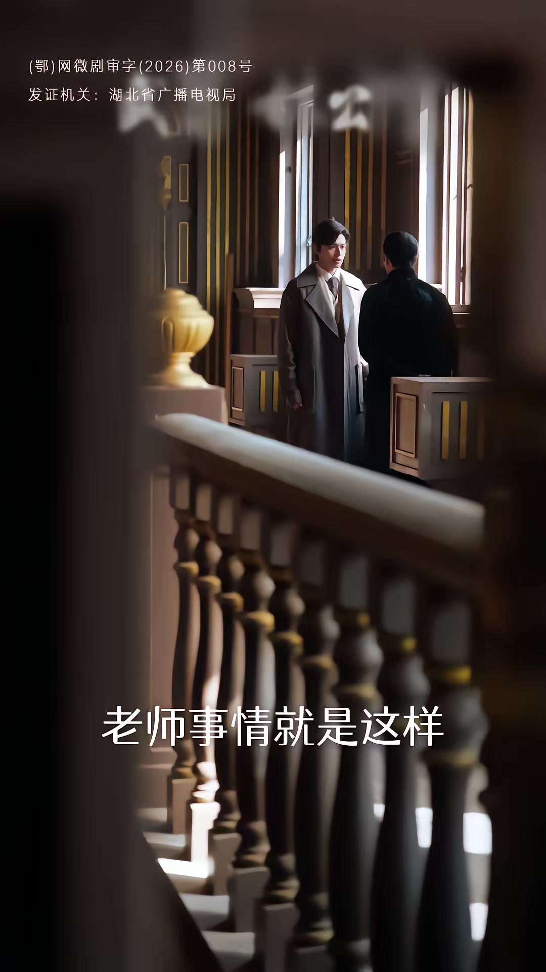 《代号：白云苍》剧照