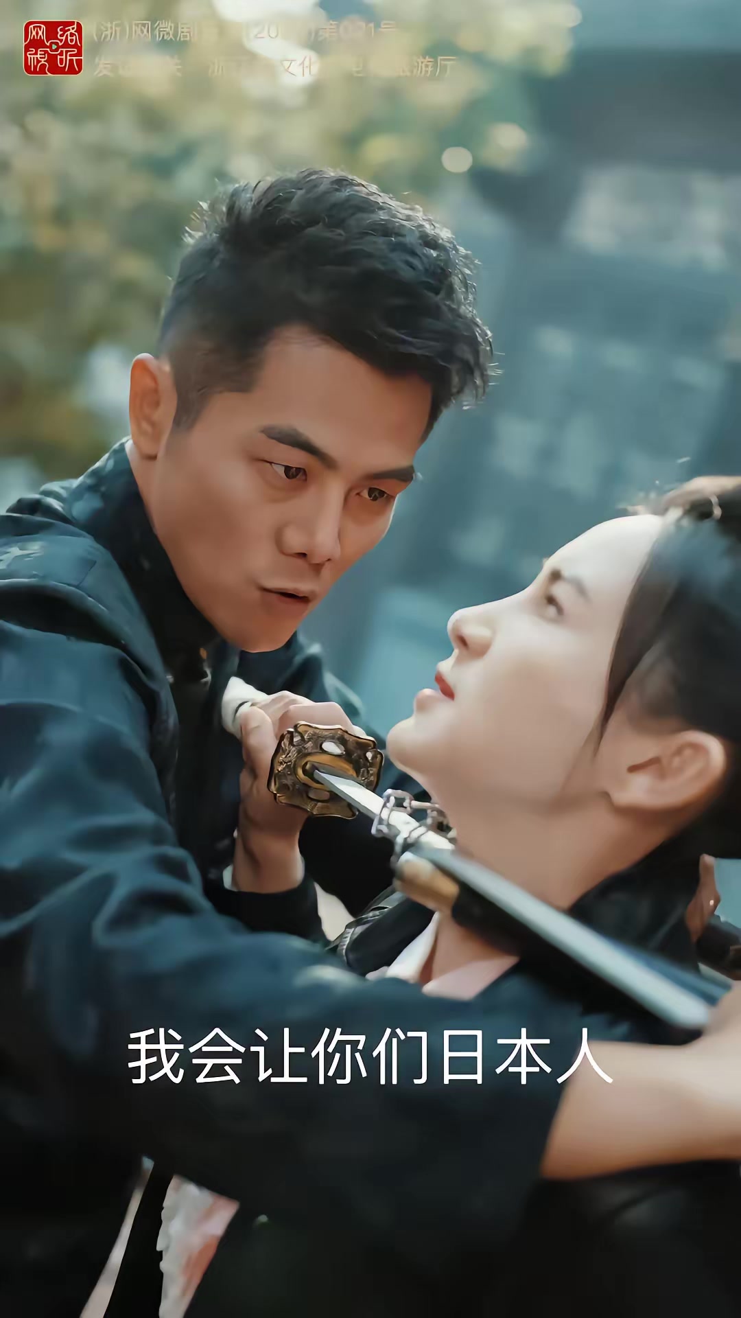 《陈真怒了铁骨柔情我全要》剧照