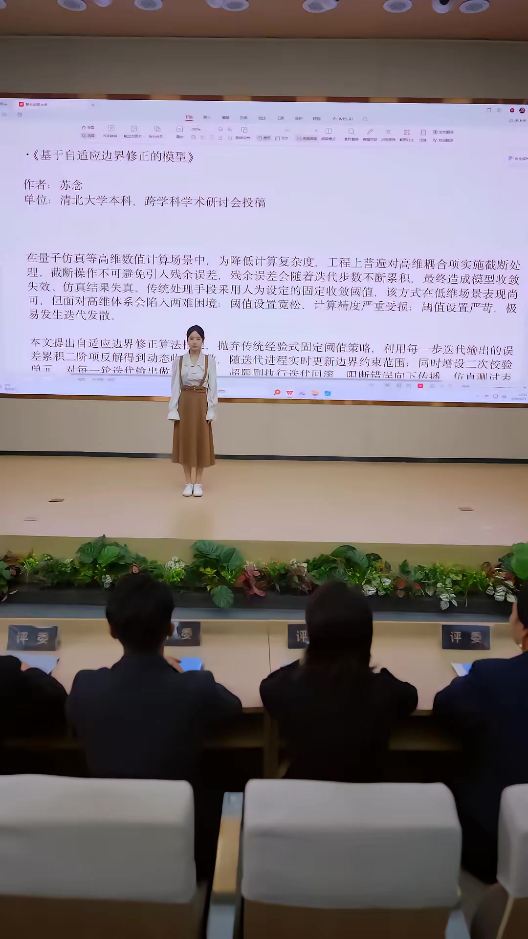 《竹馬騙我放棄清北去二本》劇照