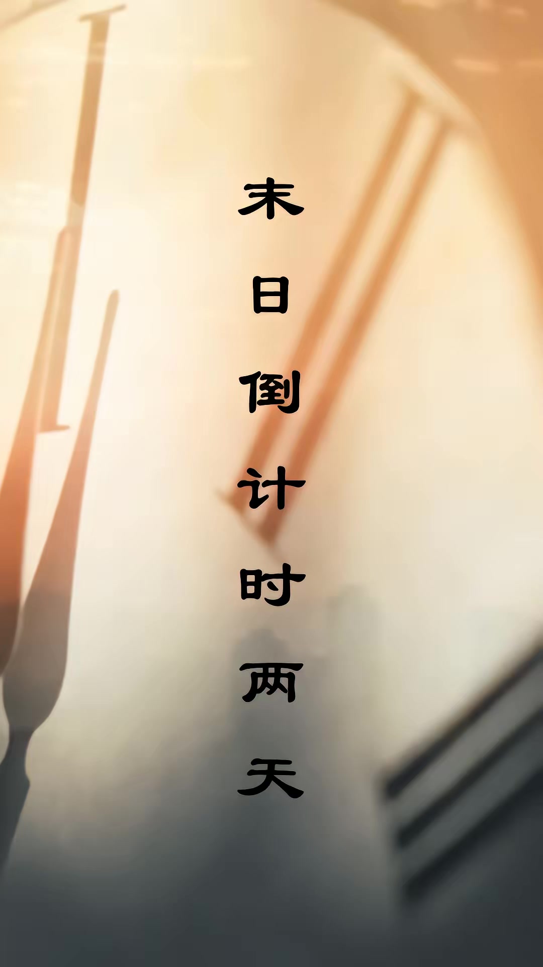 《極寒末世：我帶隊友絕境求生》劇照