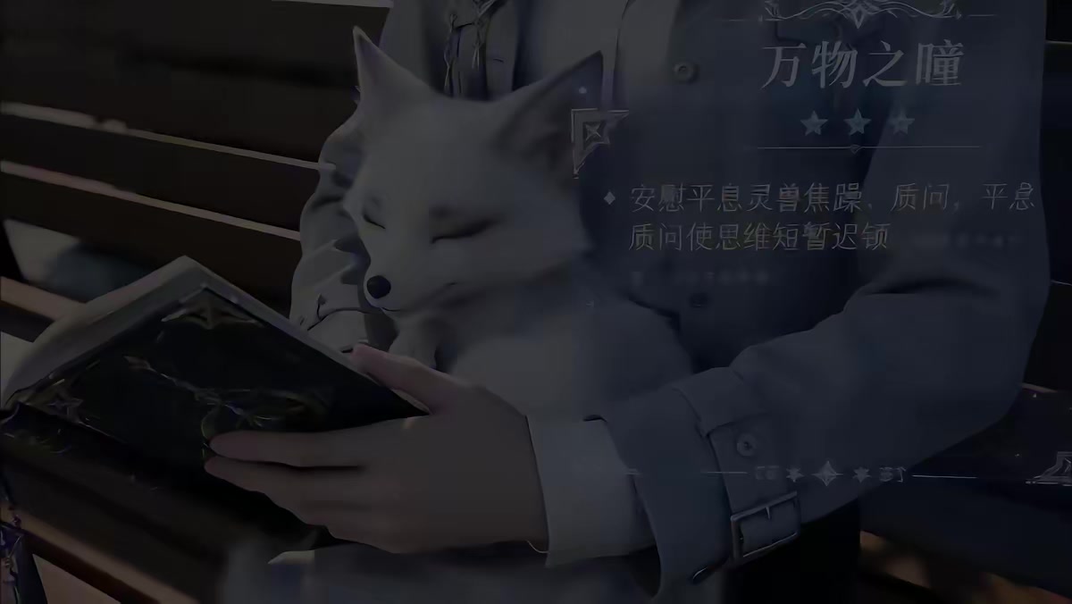 《御兽启航永恒》剧照