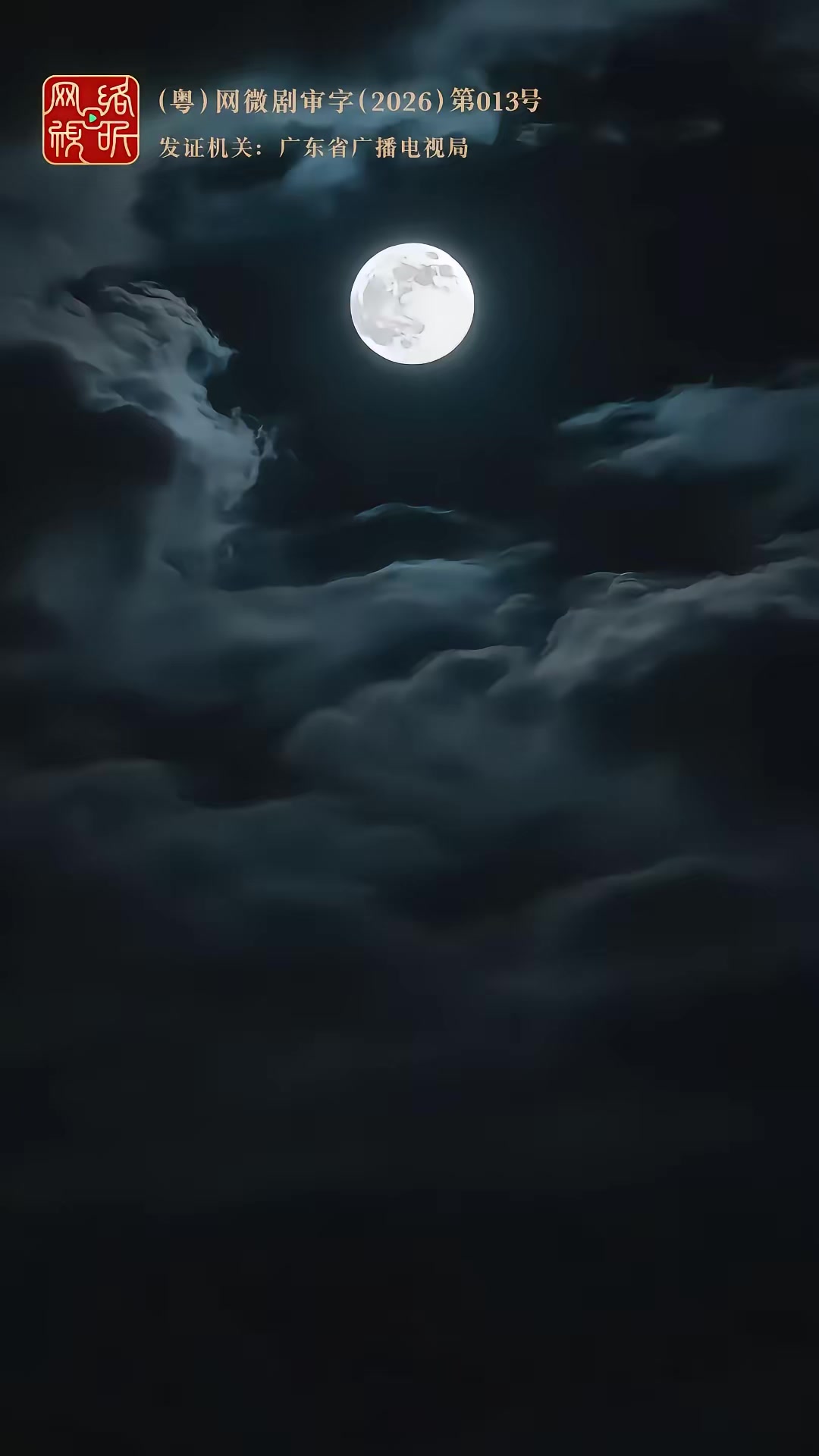 《英歌，舞起！》劇照