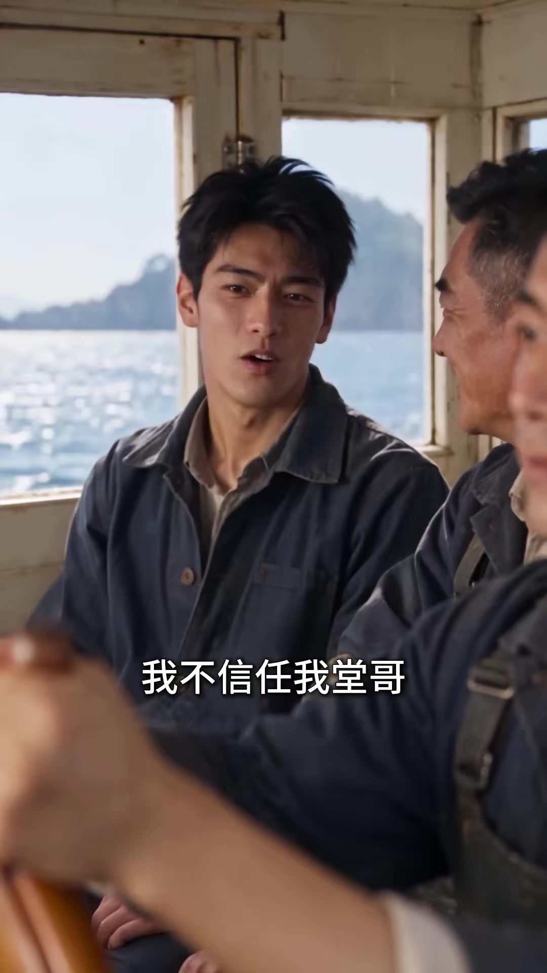 《重回1980：深海獵王從趕海開始》劇照