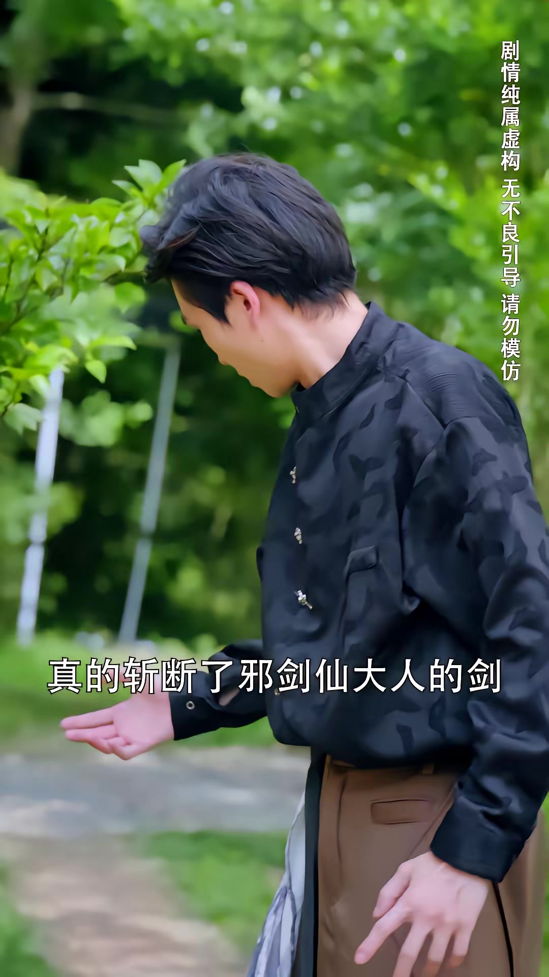 《种菜十年，我无敌了》剧照