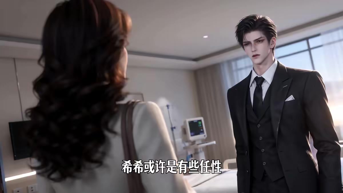 《前任三寶》劇照