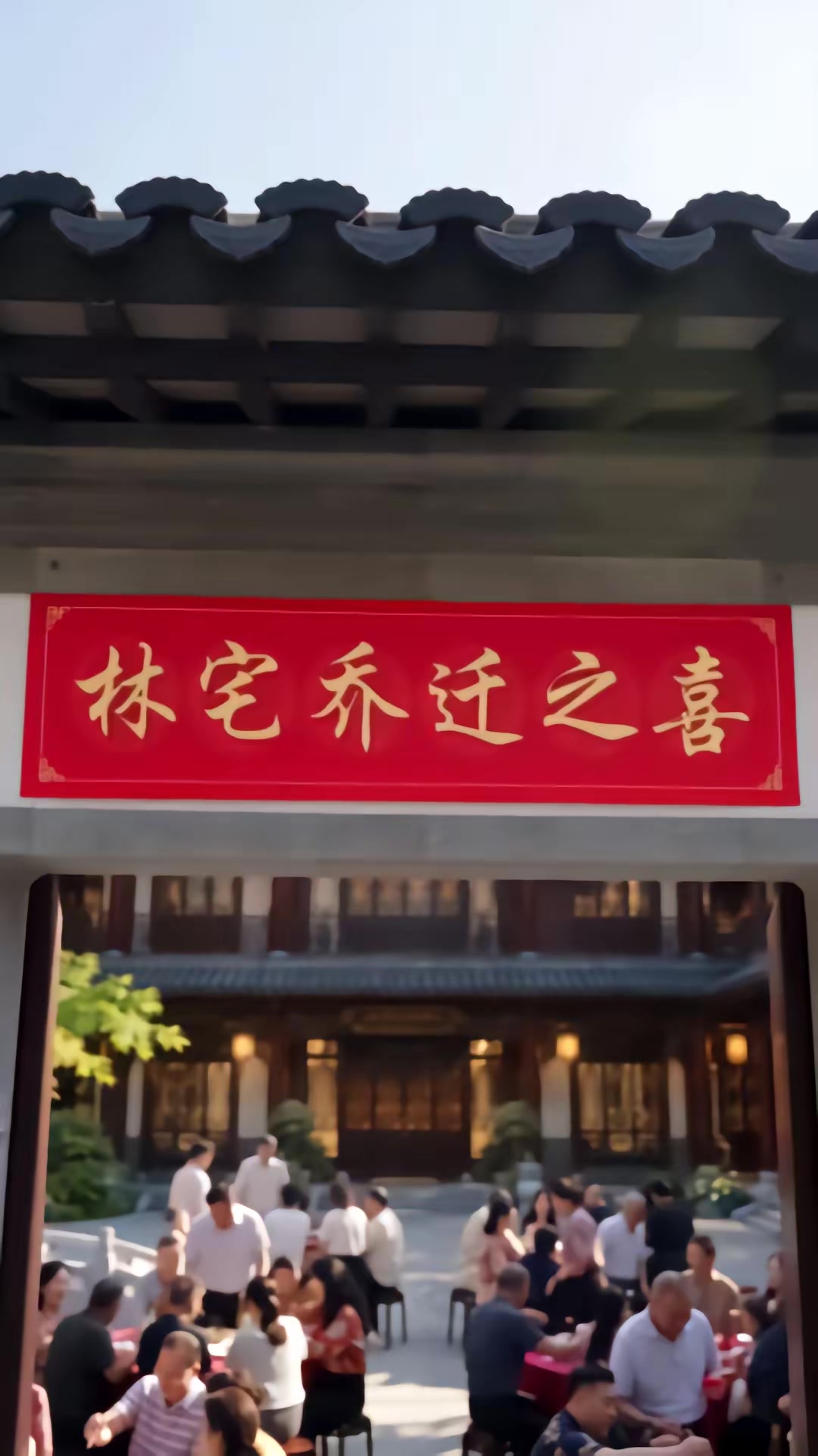 《親家母帶全家來我家過年》劇照