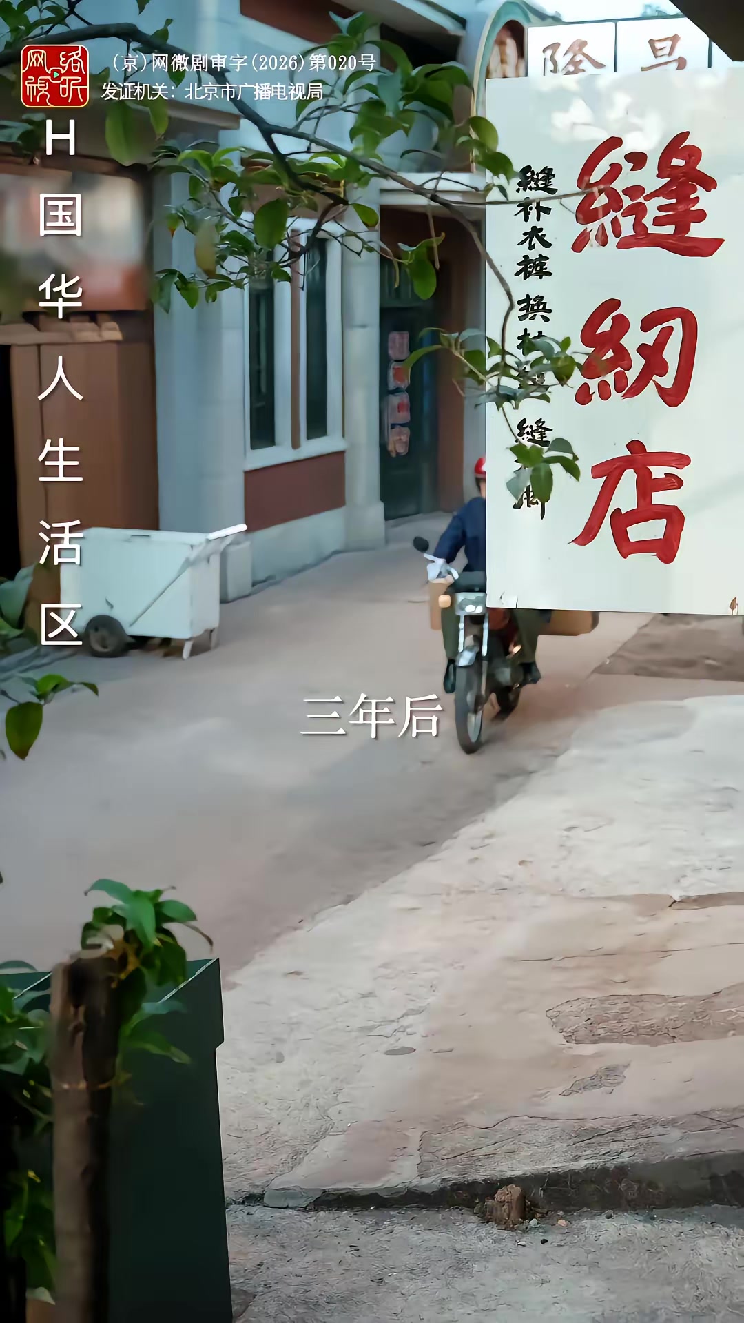 《老兵归来之当打之年》剧照
