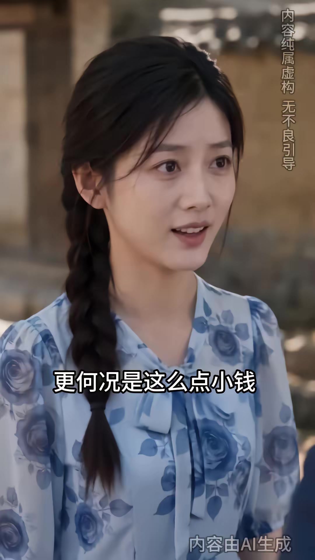 《锦绣八零，一禾寄北第二季》剧照