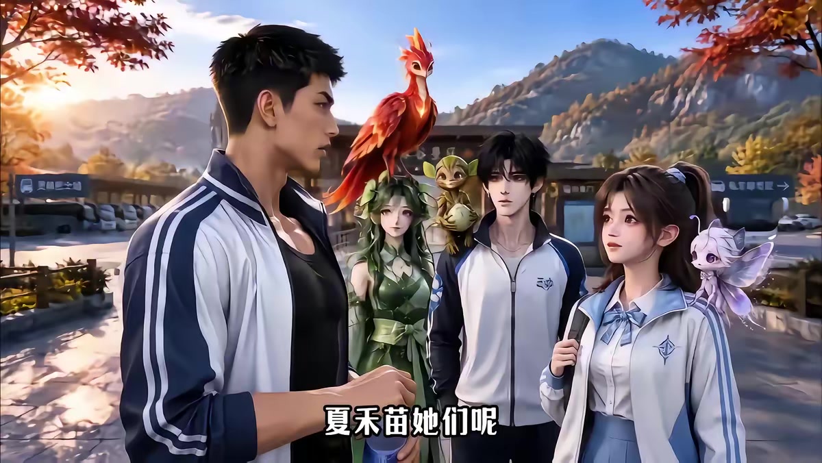 《御兽启航永恒》剧照