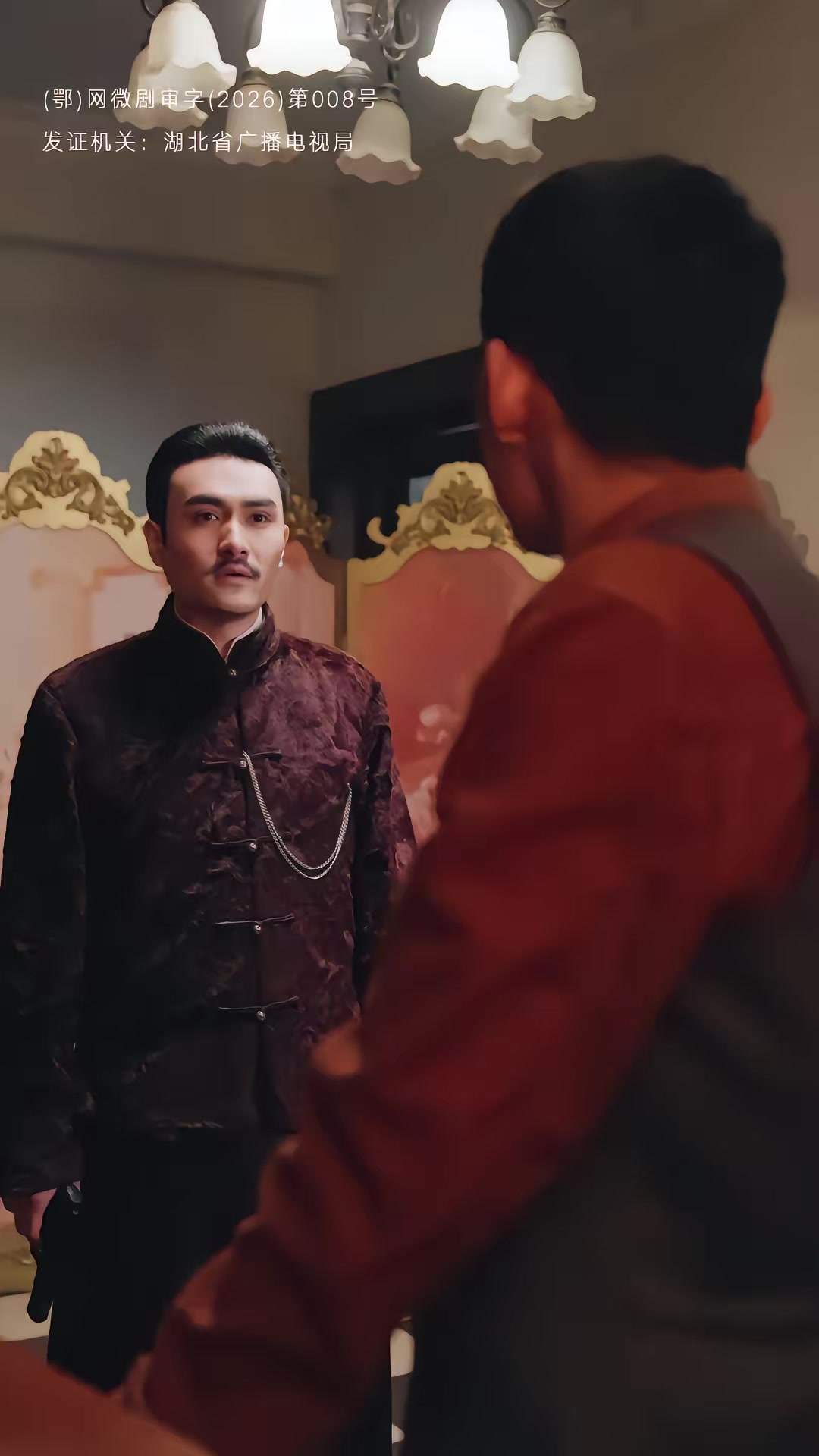 《代号：白云苍》剧照