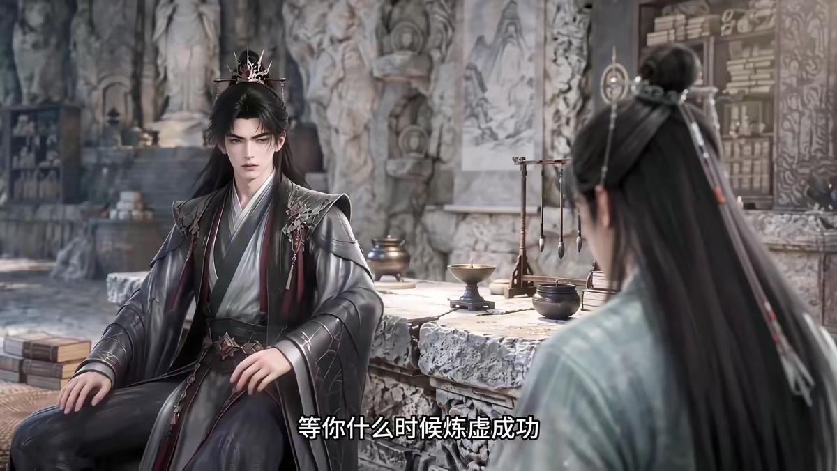 《符仙人：符道之祖第十二季》剧照