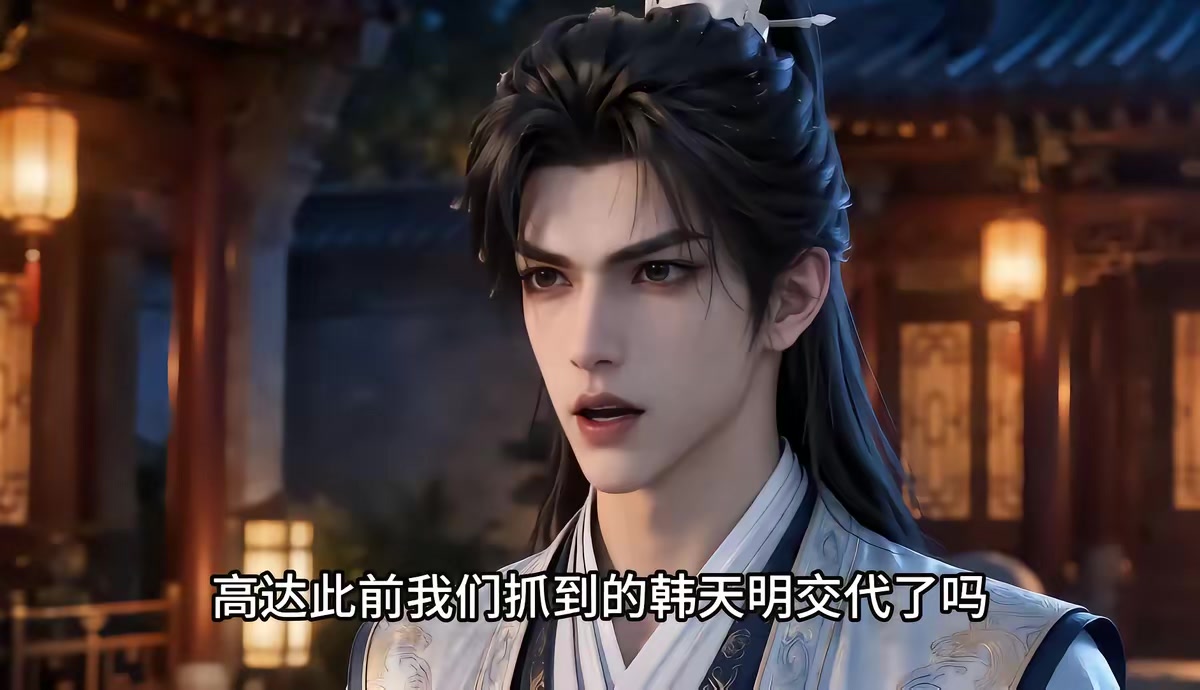 《我在古代造酒竟成了國師3D版第八季》劇照