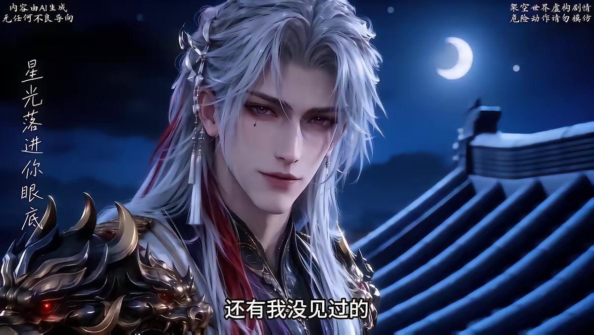 《和離後我帶女兒橫掃魔域》劇照