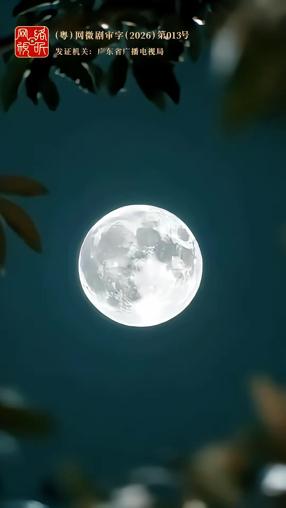 《英歌，舞起！》劇照