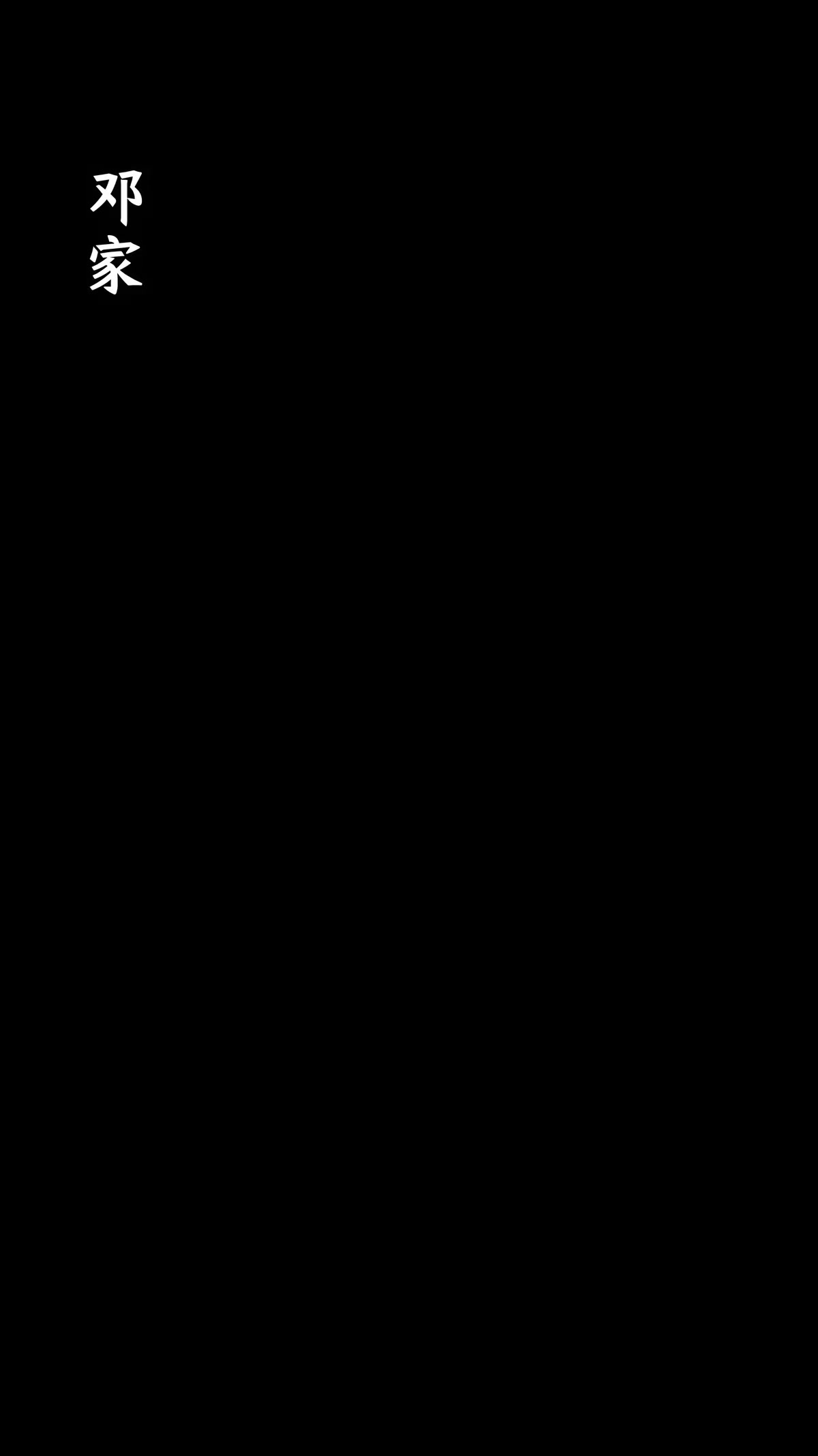《喬江心虐渣記第一季》劇照