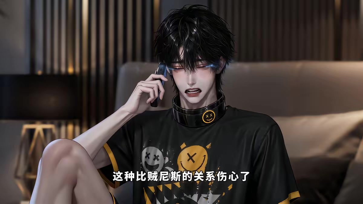 《玩家無響應第二季》劇照