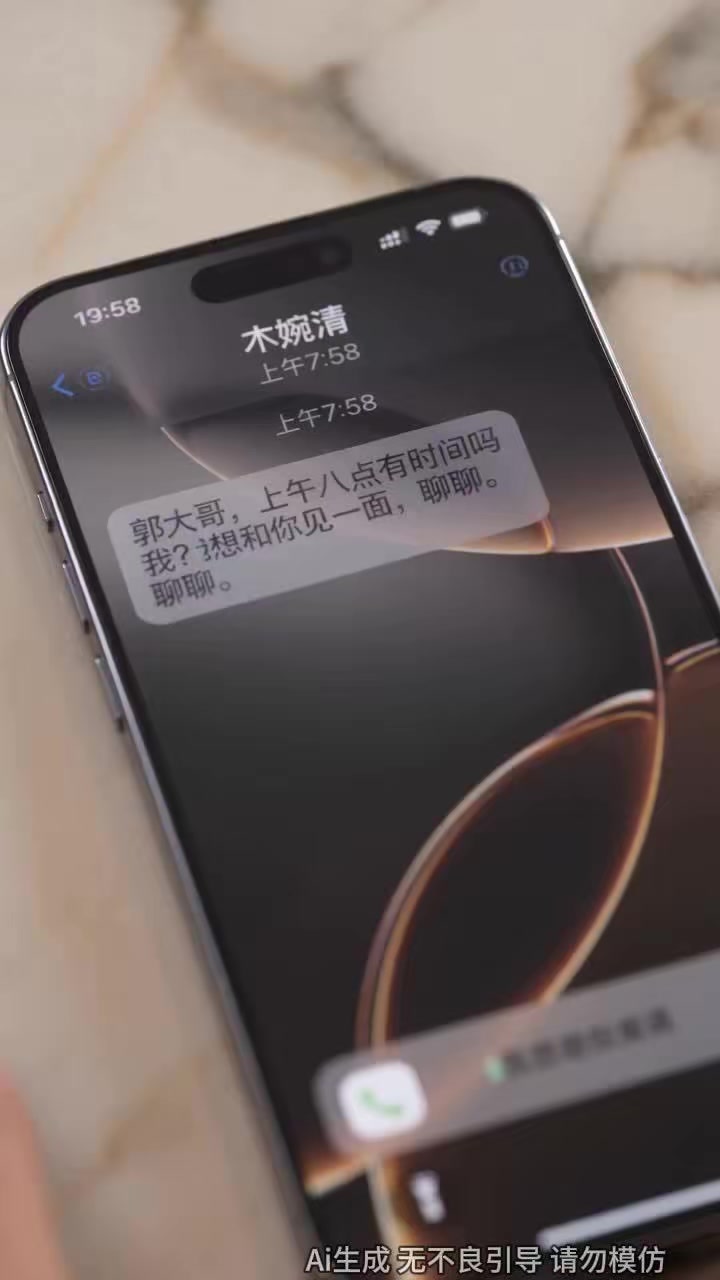 《中年保安的春天不期而至的良缘》剧照