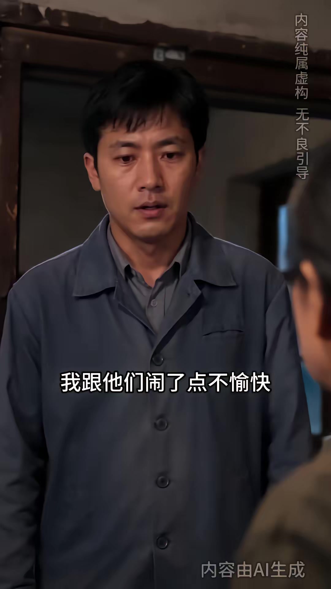 《锦绣八零，一禾寄北第二季》剧照
