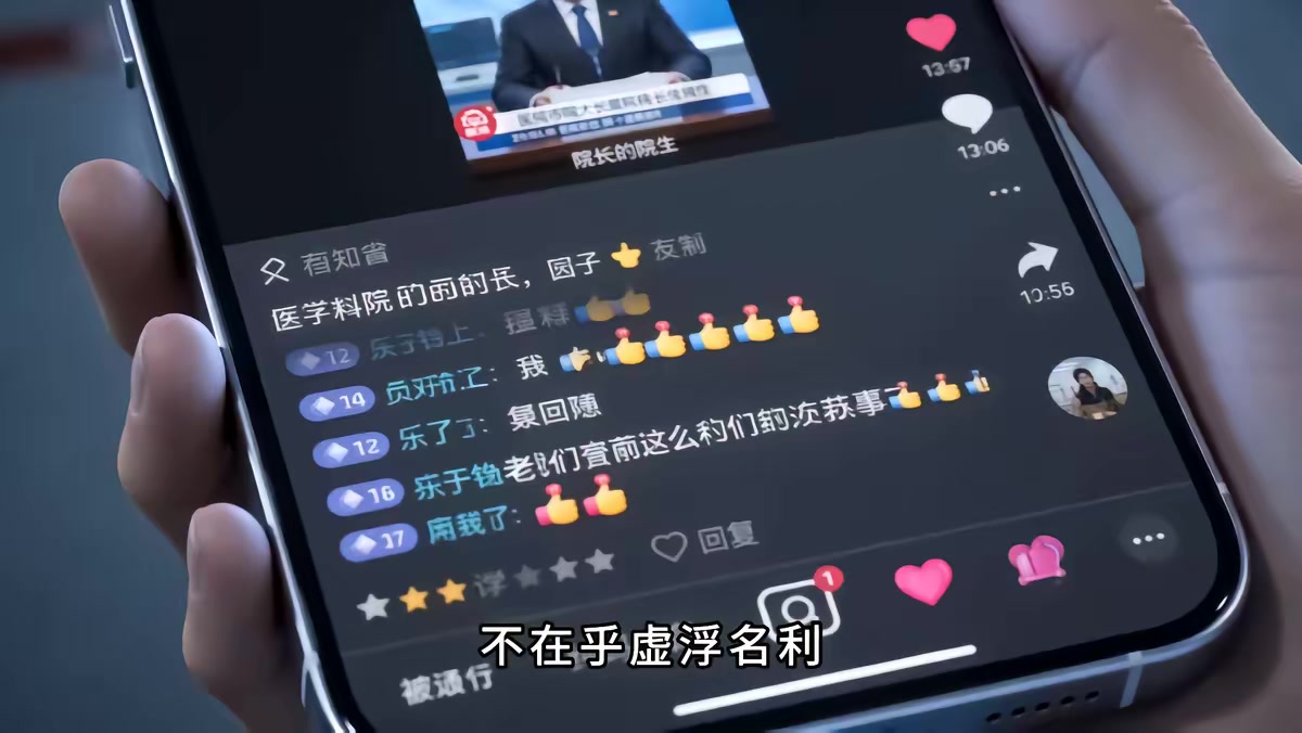《急診摸魚王4》劇照