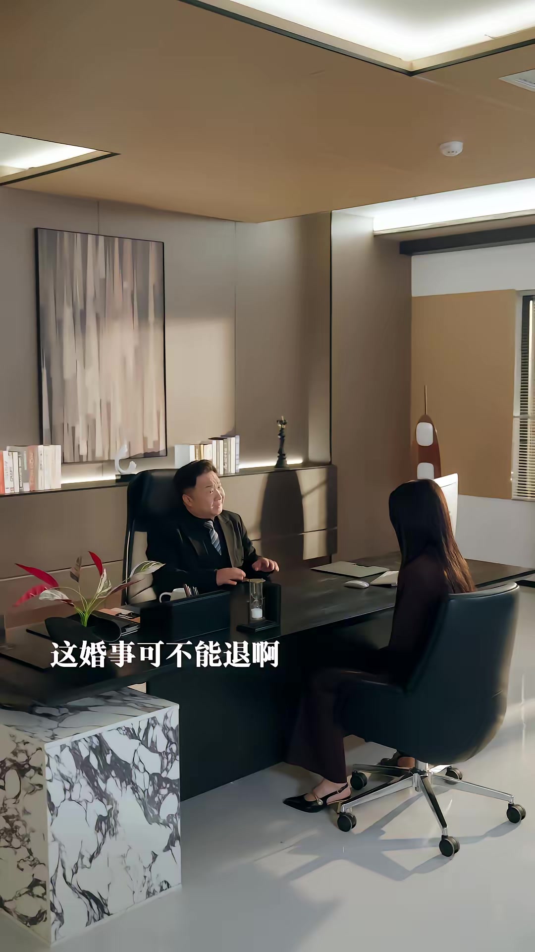 《騙我假結婚，不原諒》劇照