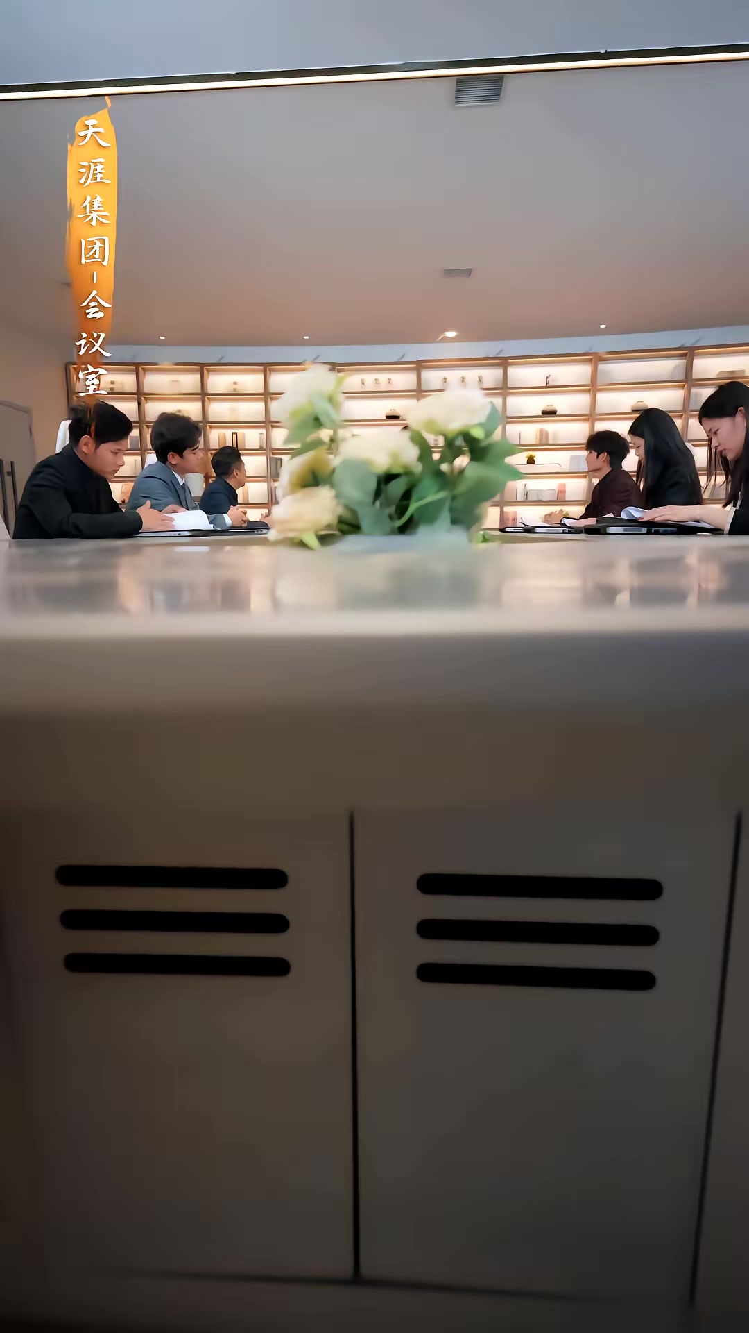 《天仙歸來，重整家族榮光》劇照